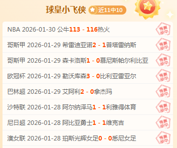 本周回顾,浙江广厦持,续领跑四强,3377体育官网,3377体育网页版入口,3377体育h5在线官网,3377体育app下载