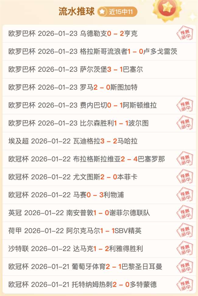 土甲焦点战,班迪马士邦,沙里耶尔,3377体育官网,3377体育网页版入口,3377体育h5在线官网,3377体育app下载