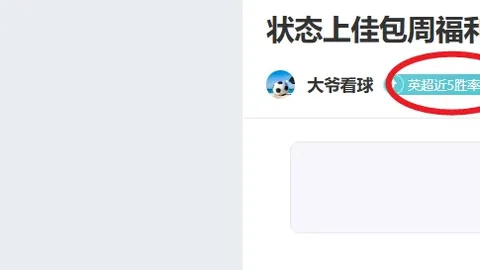 “逆风翻盘大逆袭！主场魔力助威，优势一触即发！”