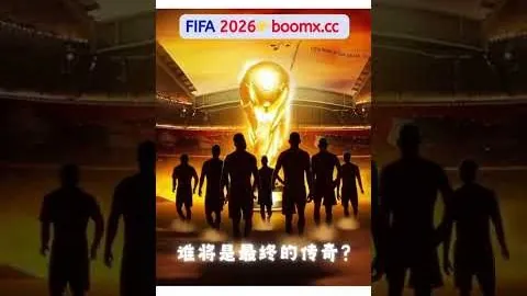 【德甲独家揭秘】十中九准，赛事精华深度解析！