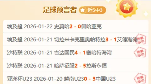 2月6日英联杯焦点战：纽卡斯尔联对阵阿森纳